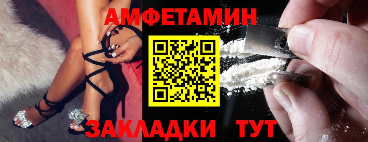 Amphetamine 98% Северск