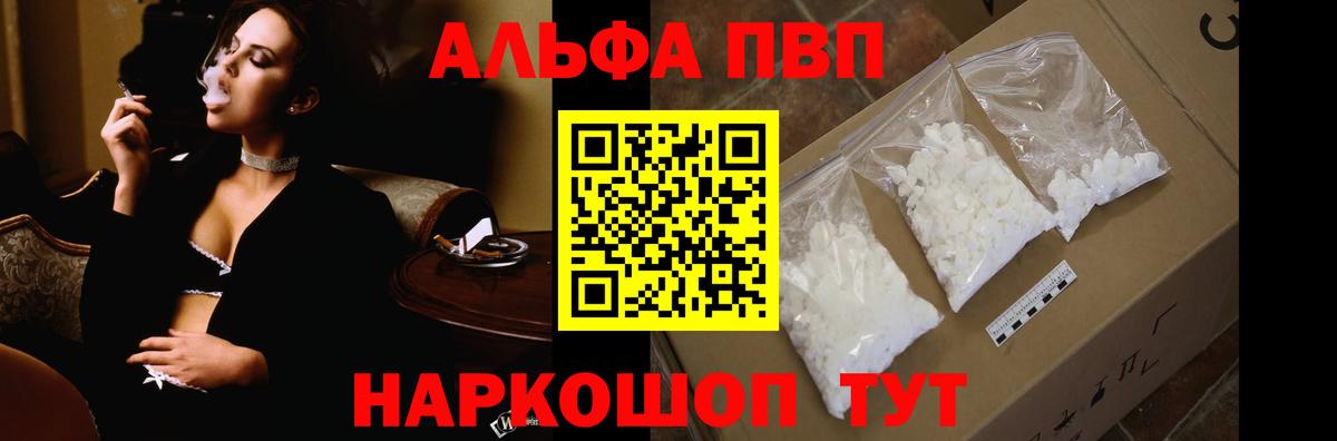 Alpha PVP Соль  А ПВП VHQ  А ПВП крисы CK  купить наркотик  Северск  Вход с VPN 