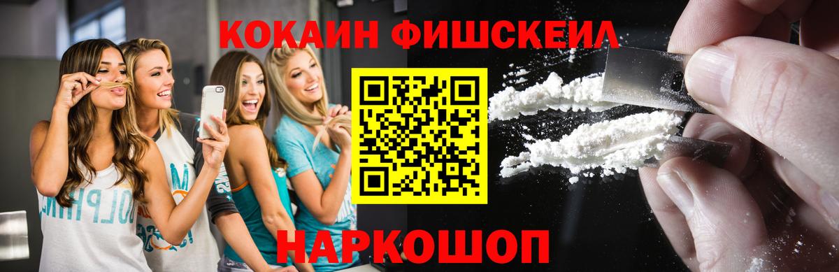 COCAIN VHQ  Вход с VPN  Северск 