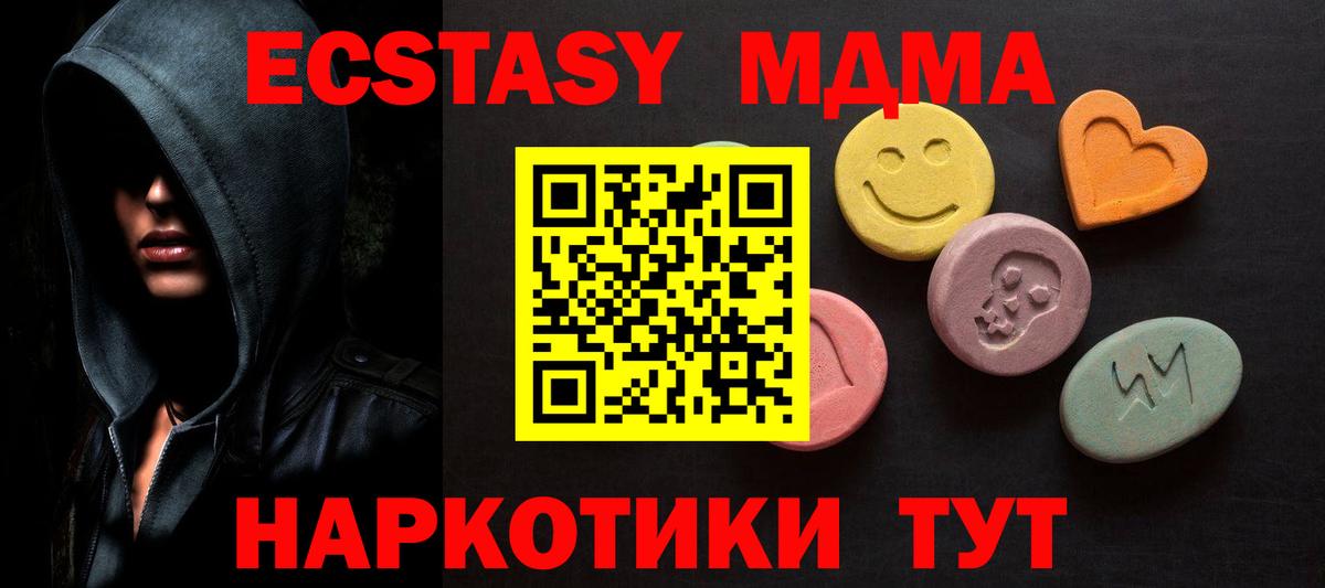 Ecstasy VHQ Северск