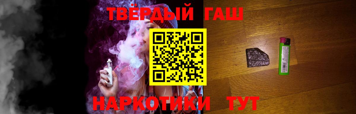 ГАШ хэш Северск