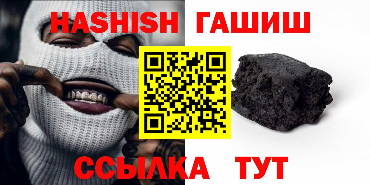 ГАШИШ  Гашиш 40% ТГК  Вход с VPN  Северск 