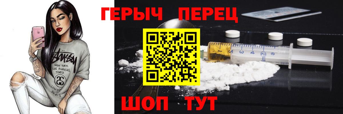 Северск  ГЕРОИН Heroin  Вход с VPN 