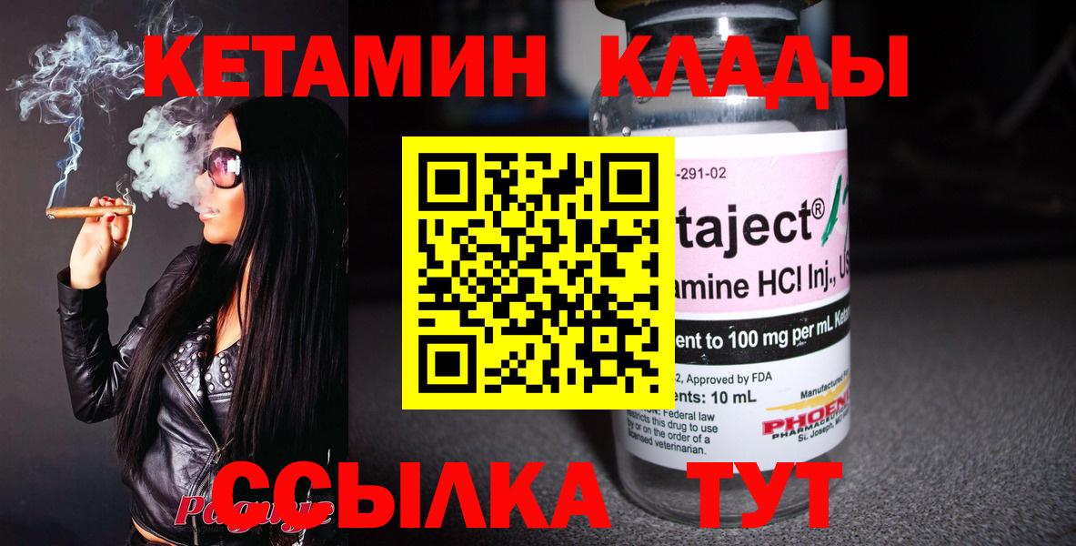 КЕТАМИН ketamine Северск