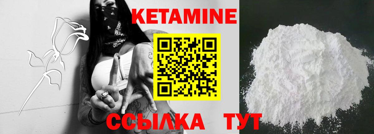 Северск  Кетамин ketamine  Вход с VPN 