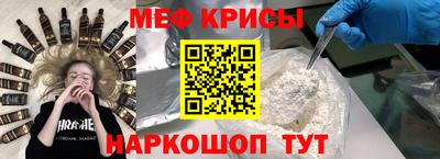 прущие крисы Обь