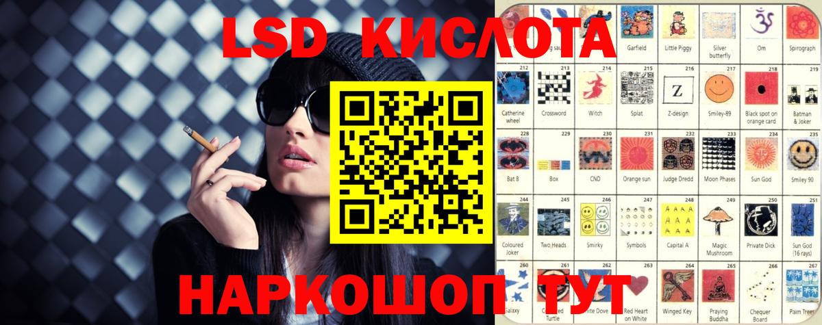 LSD-25 экстази кислота Северск