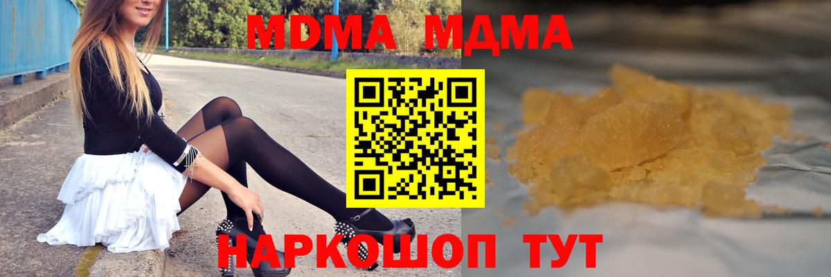 МДМА кристаллы  МДМА кристаллы  Северск  MDMA  Вход с VPN 