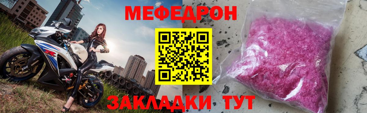 Меф мука Северск