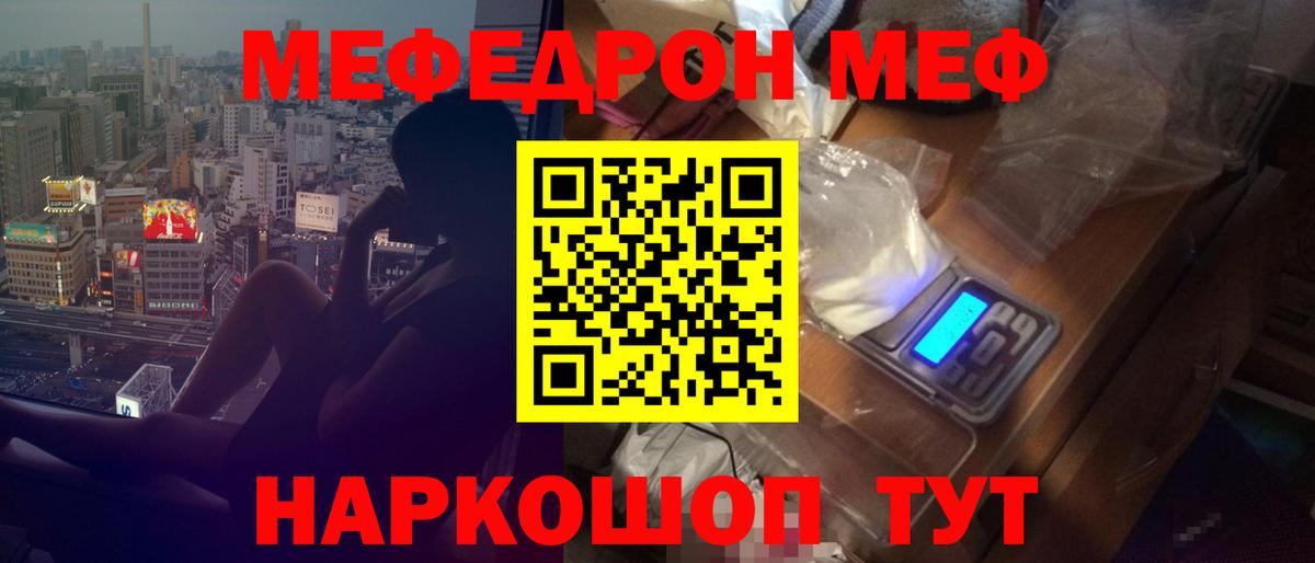 Меф 4 MMC  Мефедрон  купить  сайты  Вход с VPN  Северск 