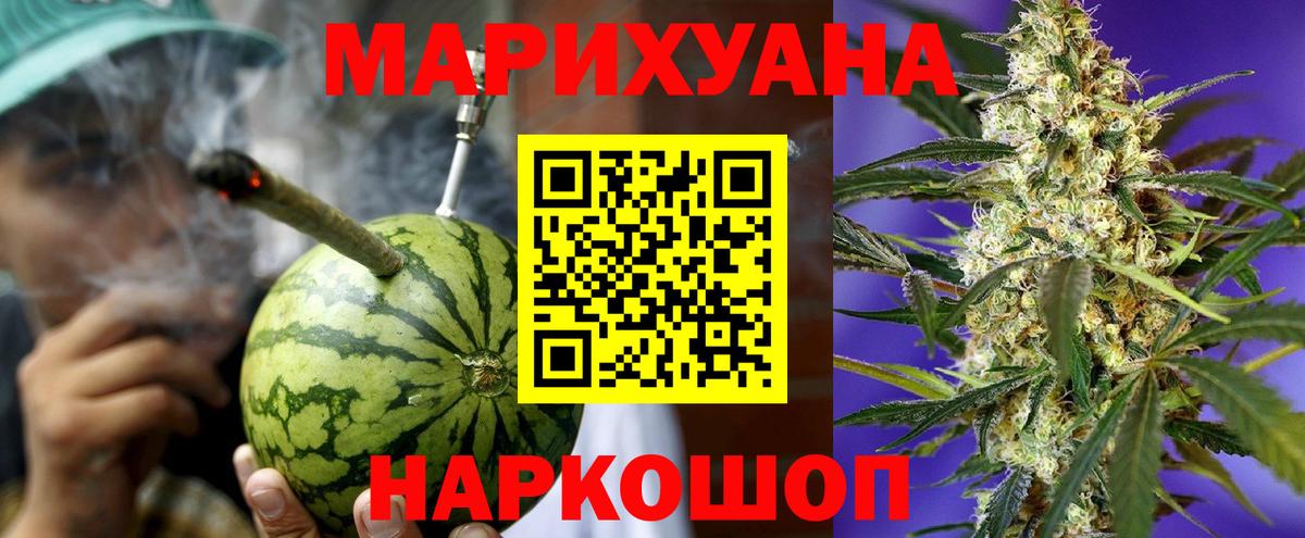 Шишки марихуана MAZAR  Вход с VPN  Каннабис индика  Северск  Бошки Шишки план 